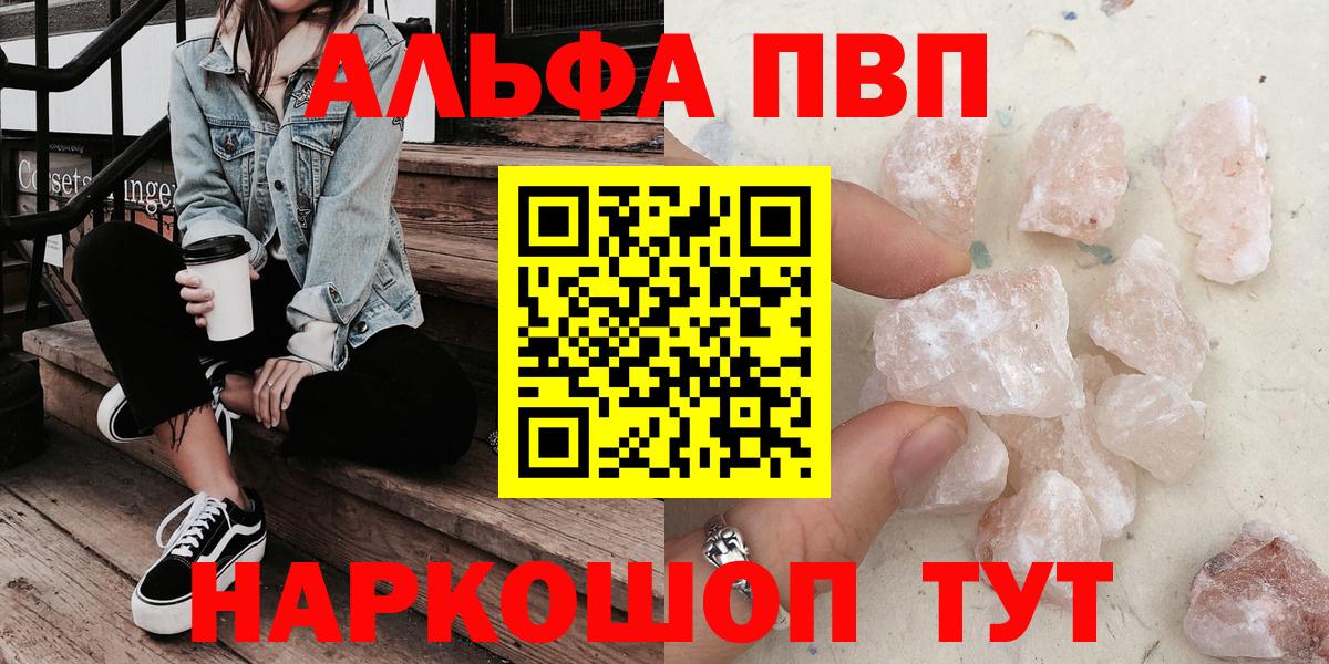 APVP крисы CK Семилуки