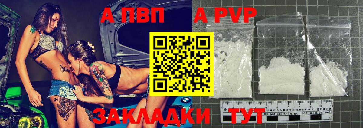 Семилуки  Alpha-PVP СК  Alpha PVP мука  Вход с VPN  Альфа ПВП  A-PVP крисы CK 