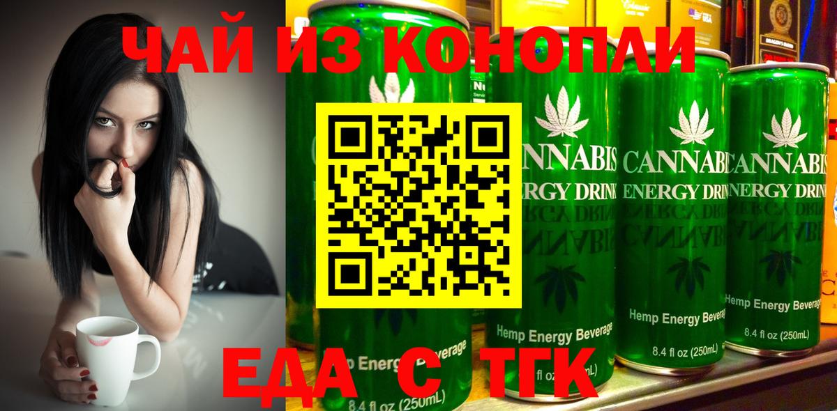 Печенье с ТГК марихуана  Вход с VPN  Семилуки 