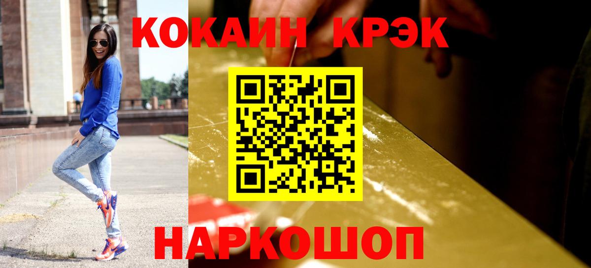 Семилуки  КОКАИН Колумбийский  Вход с VPN 