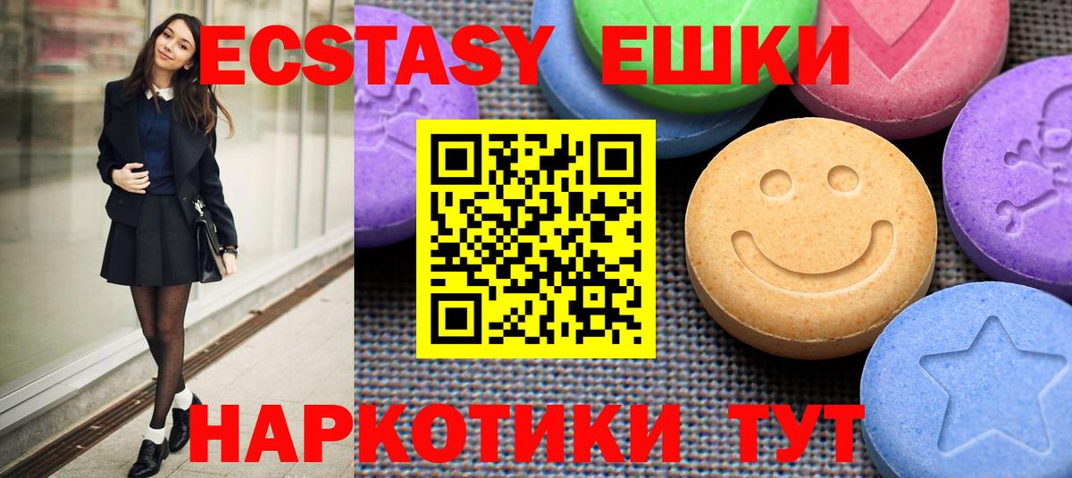 Экстази 280 MDMA Семилуки