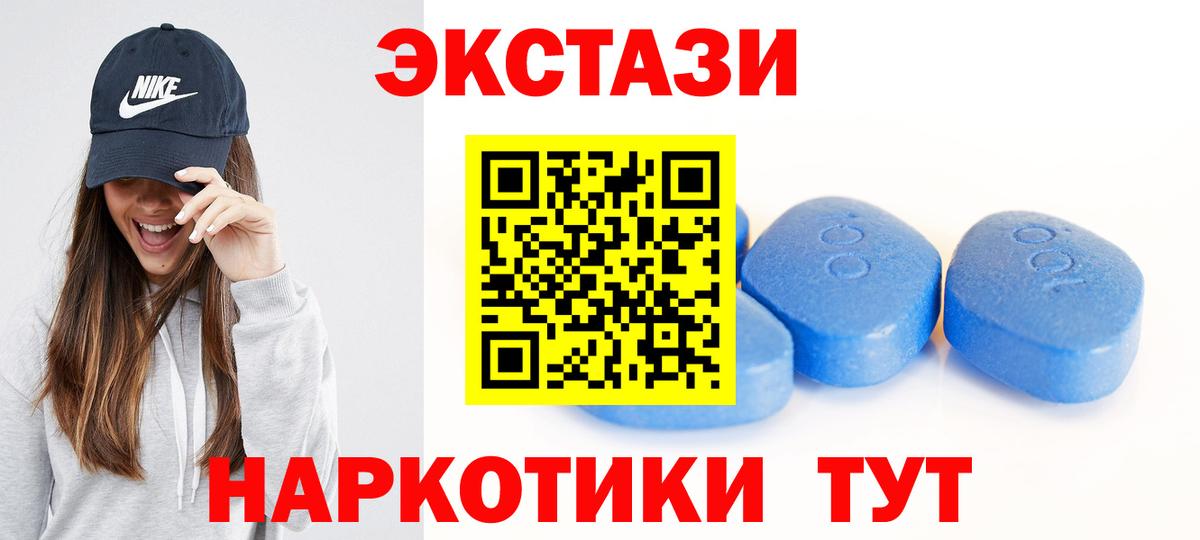 ЭКСТАЗИ XTC  ЭКСТАЗИ 99%  ЭКСТАЗИ  Семилуки  Вход с VPN 