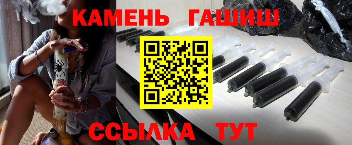 ГАШ  ГАШИШ ice o lator  Вход с VPN  Гашиш Premium  Семилуки 