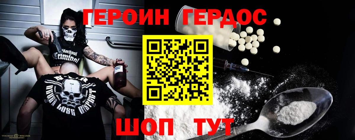 Героин белый Семилуки