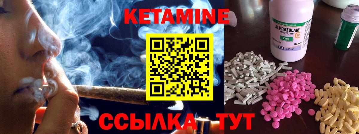 Семилуки  КЕТАМИН ketamine  Вход с VPN 