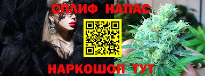 спайс Северобайкальск
