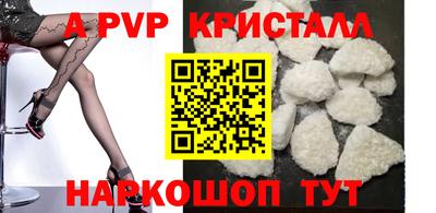 спайс Северобайкальск