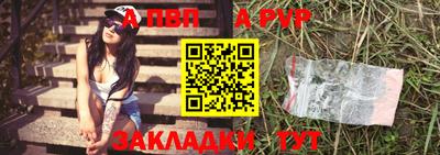 спайс Северобайкальск