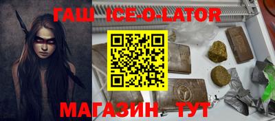 спайс Северобайкальск