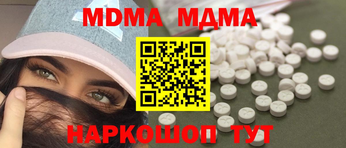 MDMA  MDMA crystal  Вход с VPN  MDMA VHQ  Семилуки 