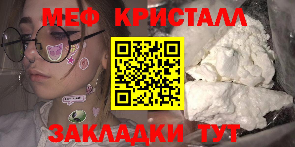 МЕФ VHQ  Меф  Вход с VPN  Семилуки  МЕФ VHQ 