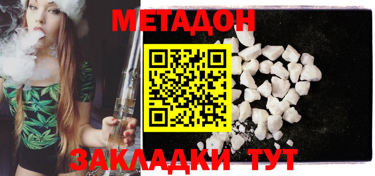 Метадон кристалл  Вход с VPN  Семилуки 