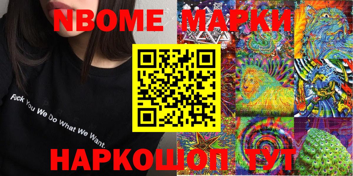 Наркотические марки  Наркотические марки 1500мкг  Вход с VPN  Семилуки 